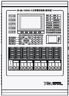 JB-QBL-TX3002火災報警控制器(聯(lián)動(dòng)型)