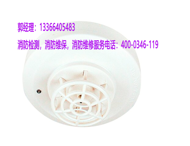 消防點(diǎn)型感溫火災探測器保養