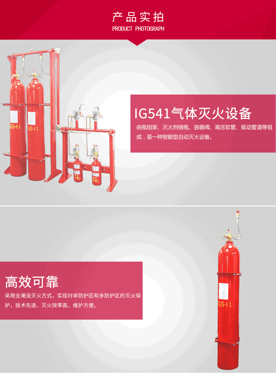 IG541氣體滅火設備 QMH15/（70/80/90）PL產(chǎn)品實(shí)拍圖