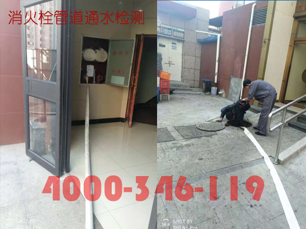 北京<a href=http://www.xiaofangweibao.com target=_blank class=infotextkey>消防維保</a>室外消火栓<a href=http://www.v201.cn/weibao/ target=_blank class=infotextkey>維保檢測(cè)</a>