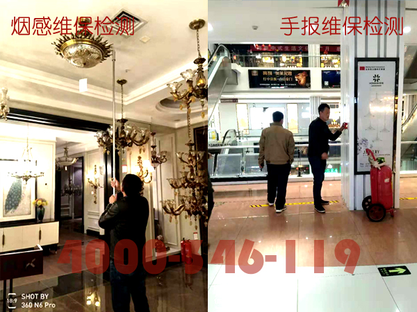 商場<a href=http://www.xiaofangweibao.com target=_blank class=infotextkey>消防維保</a>煙感手報(bào)日常檢測(cè)