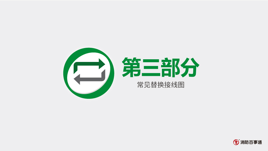 尼特NT8259輸入/輸出模塊接線(xiàn)