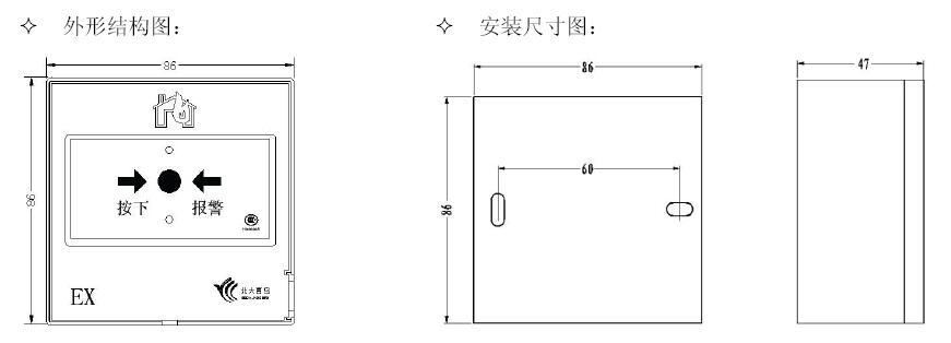 J-SAP-JBF-301-Ex手動(dòng)火災報警按鈕結構特征