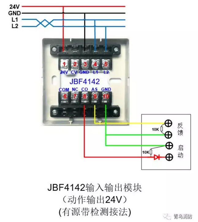 JBF4142輸入/輸出模塊動作輸出24V(有源有檢測)接線圖