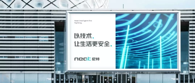 企業(yè)更名+全新VI，尼特品牌形象全面升級