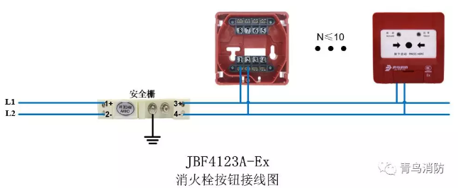 青鳥(niǎo)消防JBF4123A-Ex防爆消火栓按鈕（本安型）接線(xiàn)圖