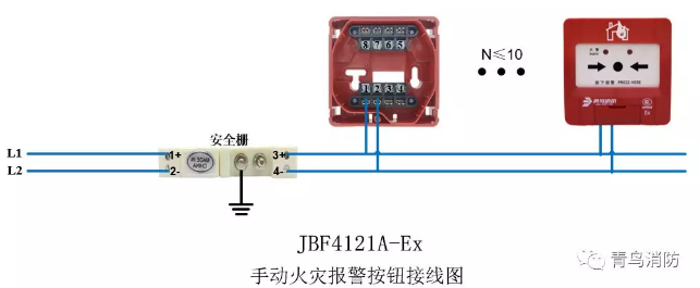 青鳥(niǎo)消防J-SAP-JBF4121A-Ex防爆手動(dòng)火災報警按鈕（本安型）接線(xiàn)圖