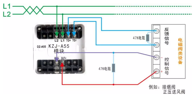 KZJ-A55輸入輸出模塊（電磁閥類(lèi)）接線(xiàn)圖