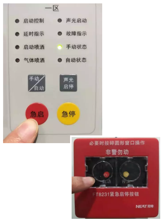 氣體滅火系統手動(dòng)控制啟動(dòng)方式