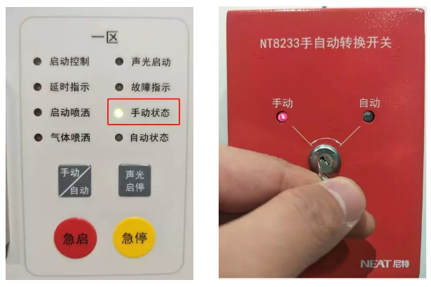 氣體滅火系統手動(dòng)控制啟動(dòng)方式