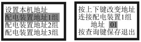 泰和安消防應急照明和疏散指示控制系統調試說(shuō)明