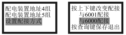 泰和安消防應急照明和疏散指示控制系統調試說(shuō)明